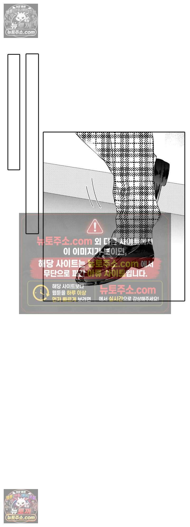서툰 연하남의 이상한 계약 5화 16