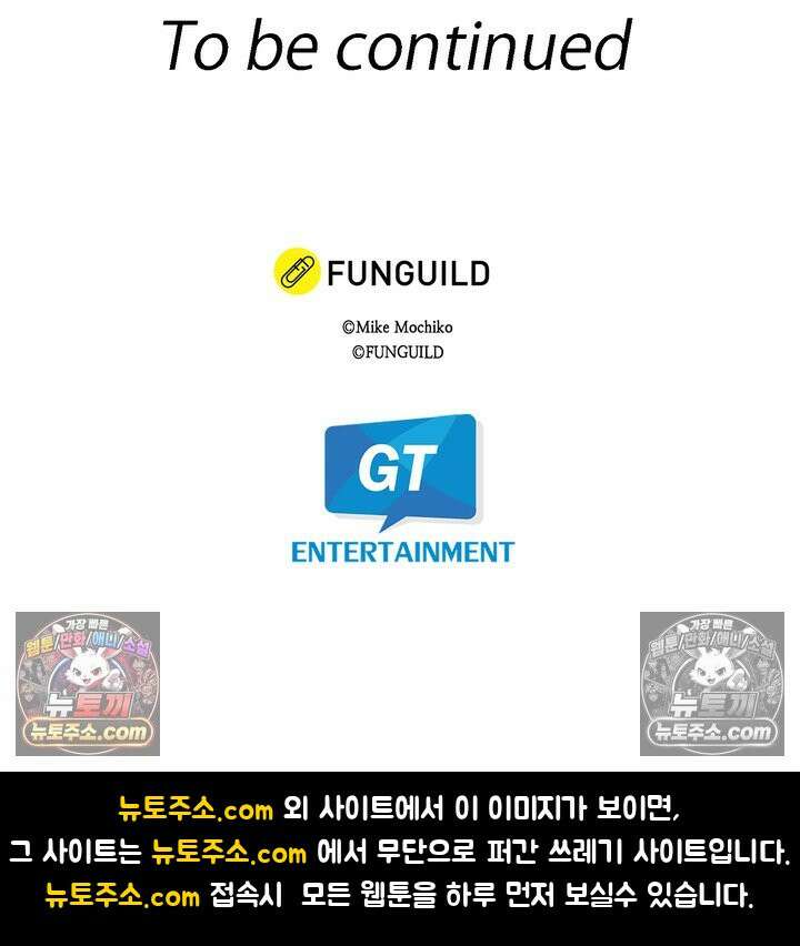서툰 연하남의 이상한 계약 5화 17