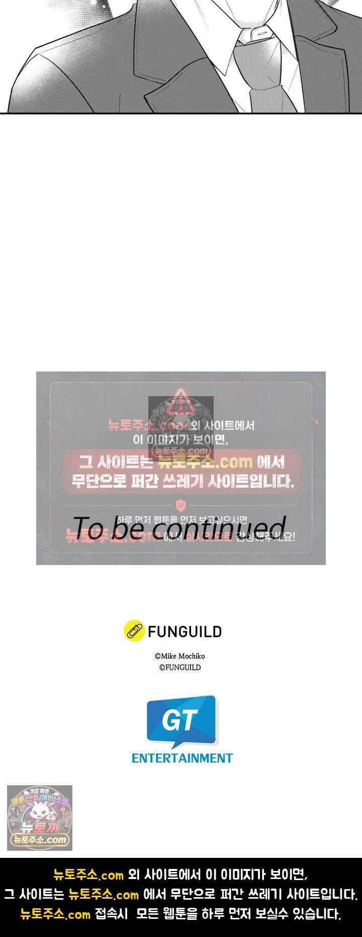 서툰 연하남의 이상한 계약 6화 15