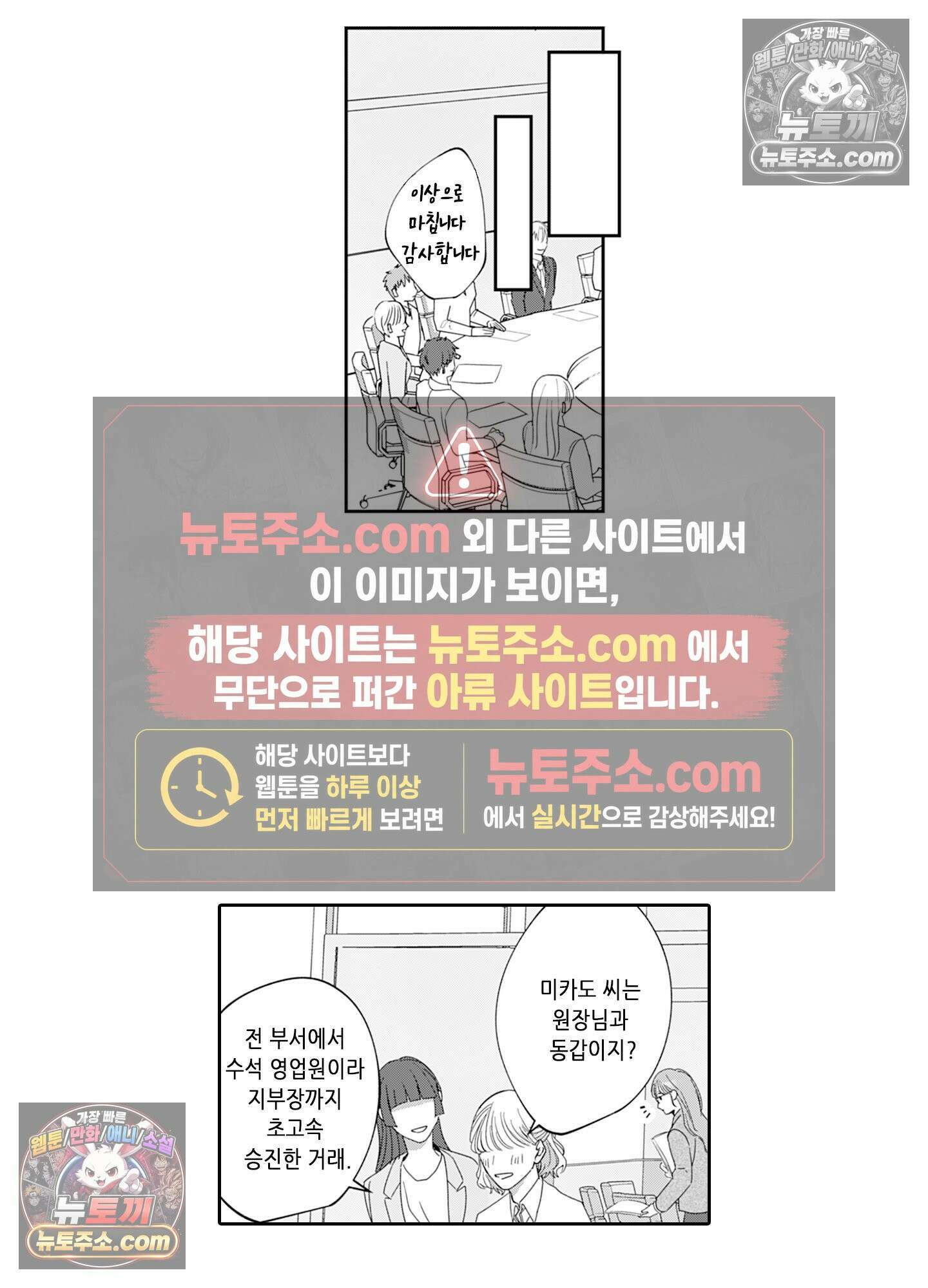 그 얼굴, 아무에게도 보여 주지 마 16화 5