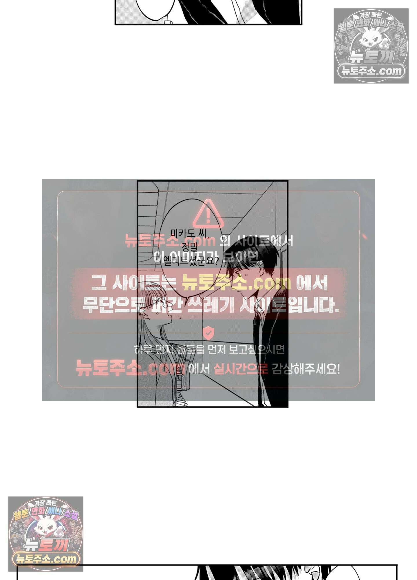 그 얼굴, 아무에게도 보여 주지 마 16화 7