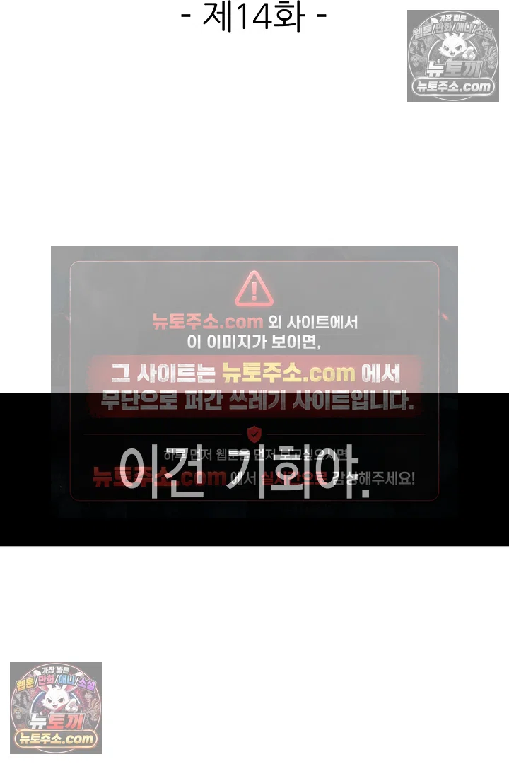 복수의 왕자님 14화 2