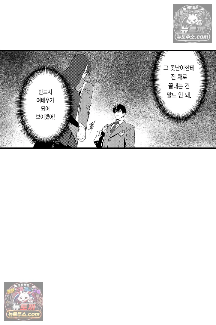 복수의 왕자님 14화 3