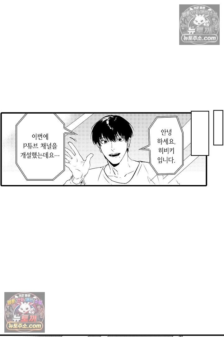 복수의 왕자님 14화 4