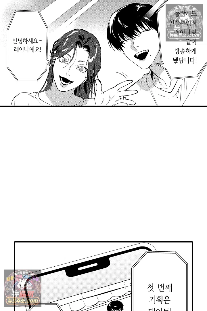 복수의 왕자님 14화 5