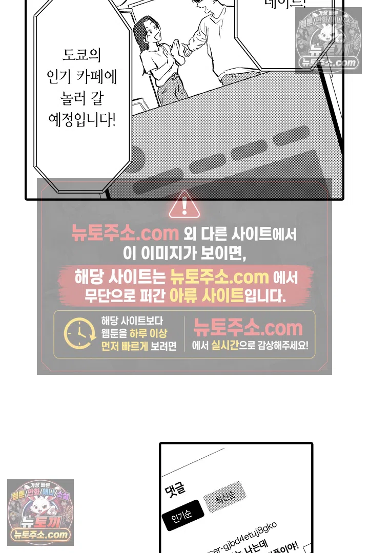 복수의 왕자님 14화 6