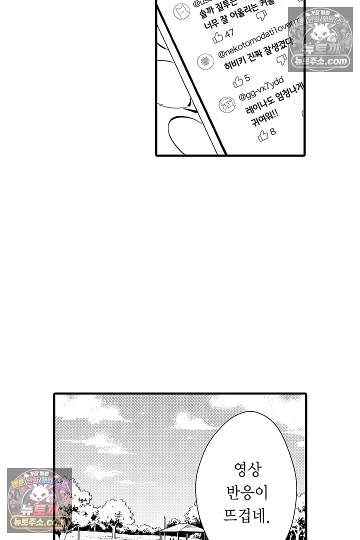 복수의 왕자님 14화 7