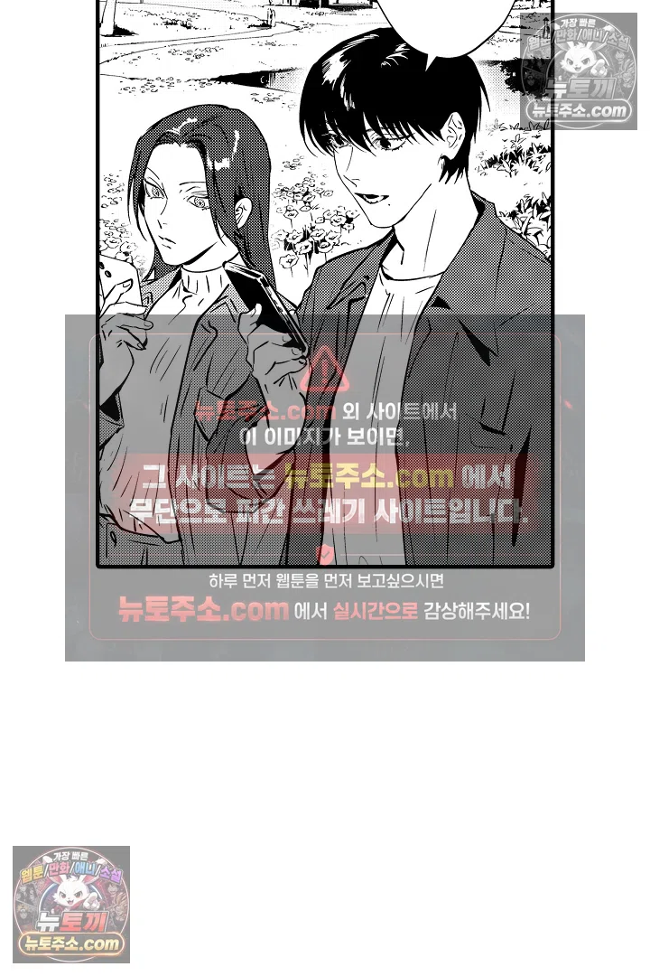 복수의 왕자님 14화 8