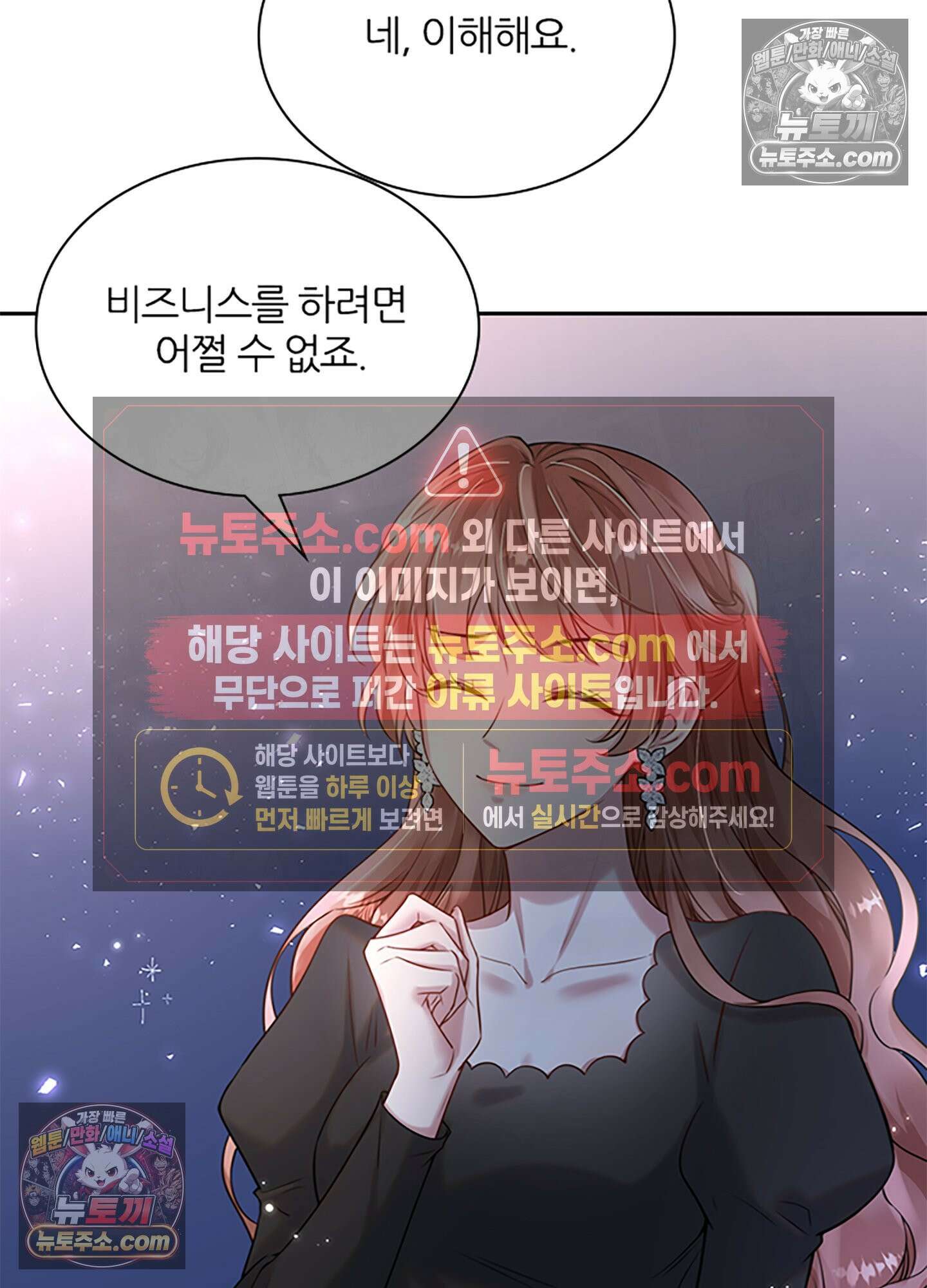 하루에 한 번씩 뽀뽀해 줘 17화 5
