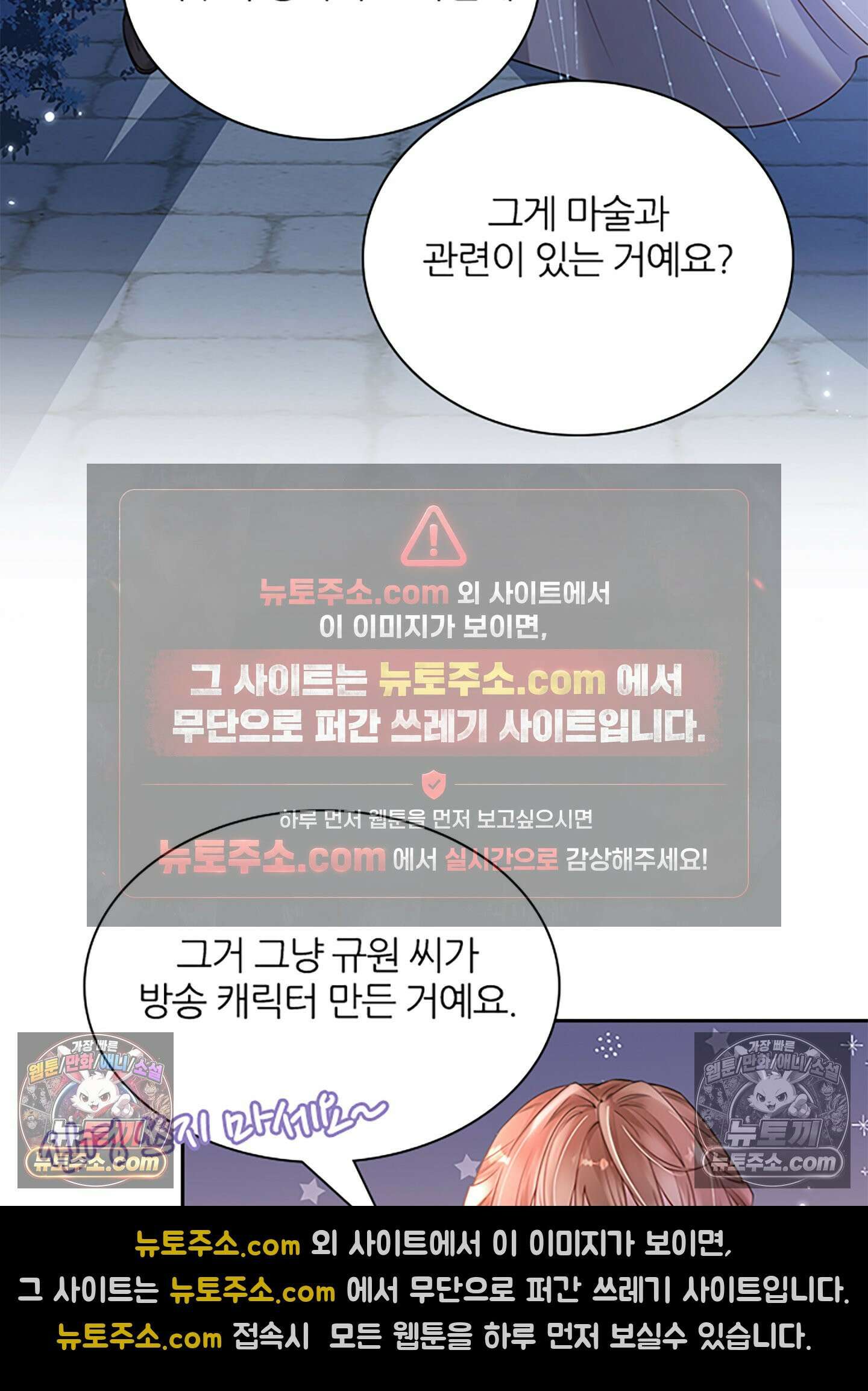 하루에 한 번씩 뽀뽀해 줘 17화 8