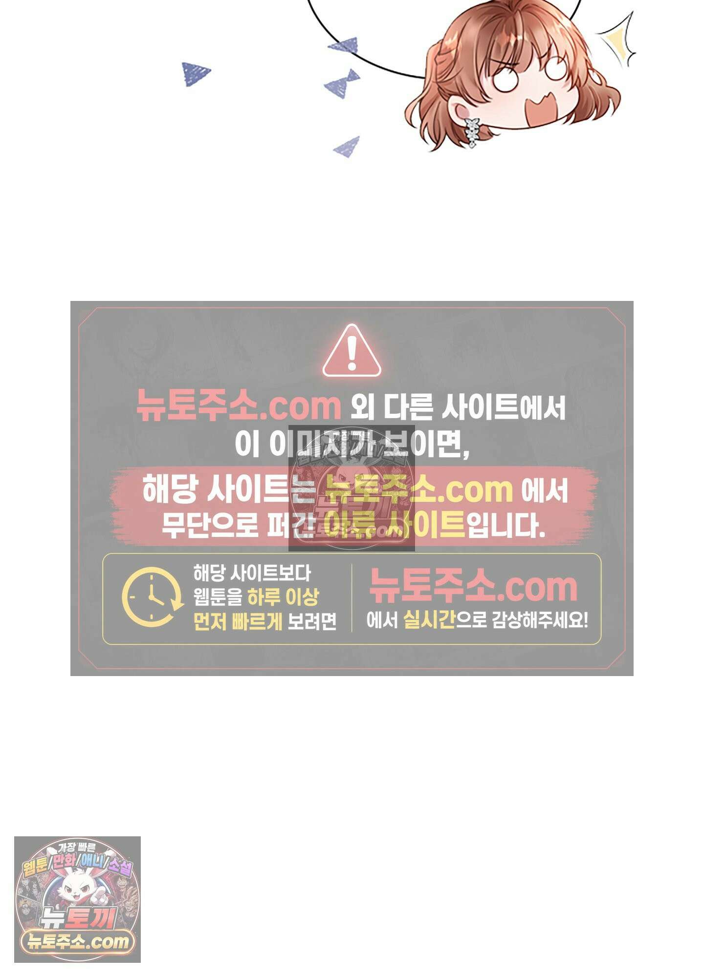 하루에 한 번씩 뽀뽀해 줘 17화 12