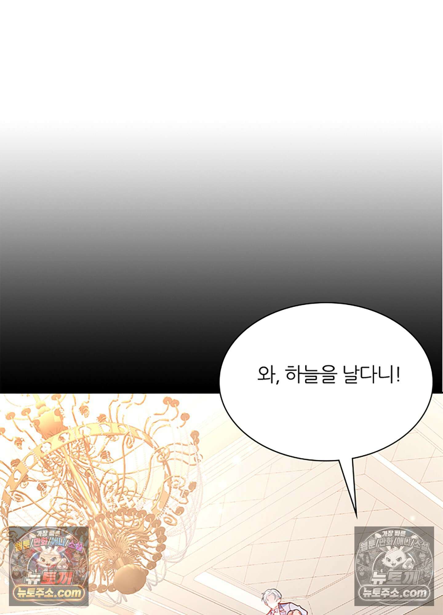 하루에 한 번씩 뽀뽀해 줘 17화 13