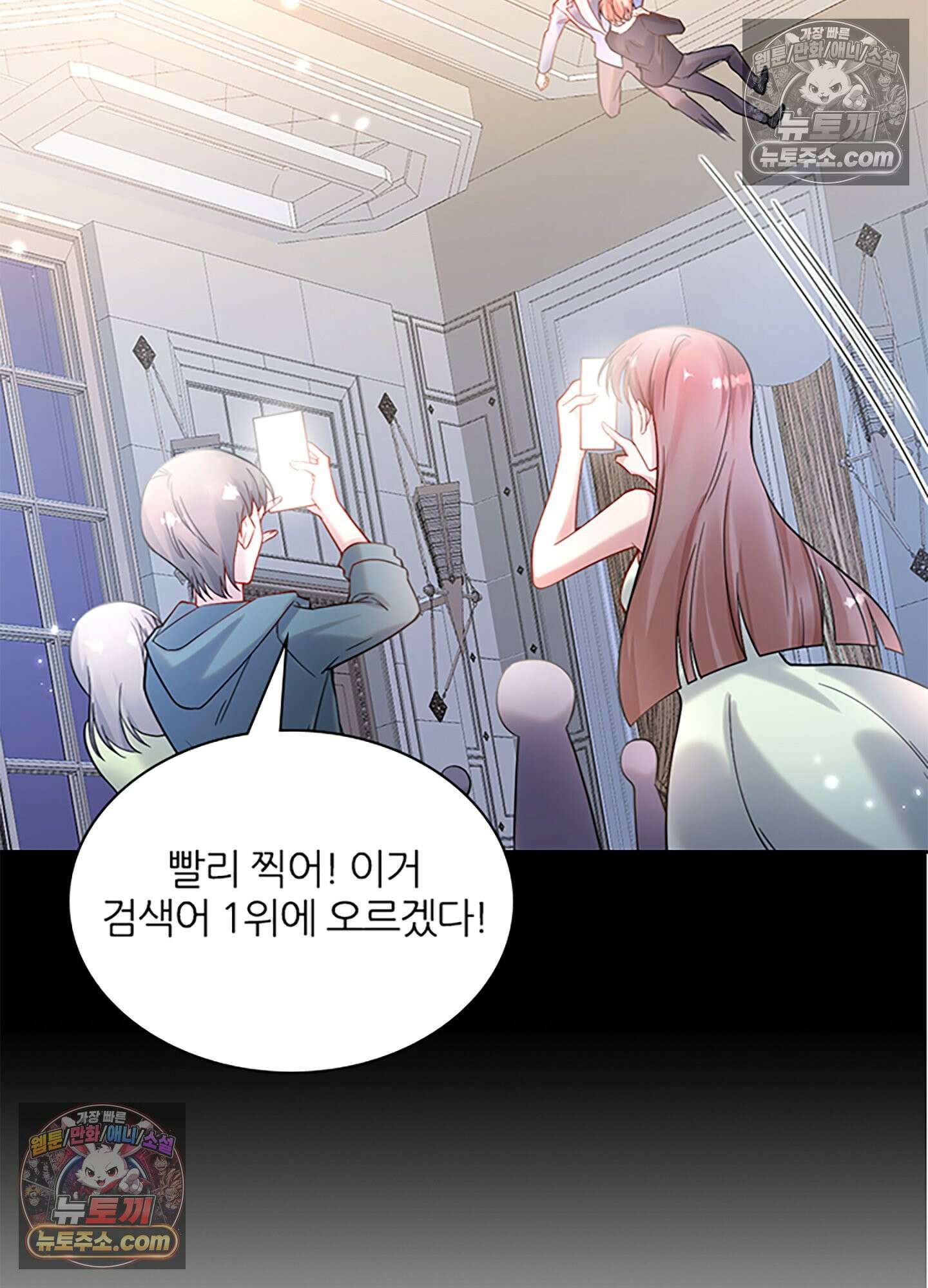 하루에 한 번씩 뽀뽀해 줘 17화 14