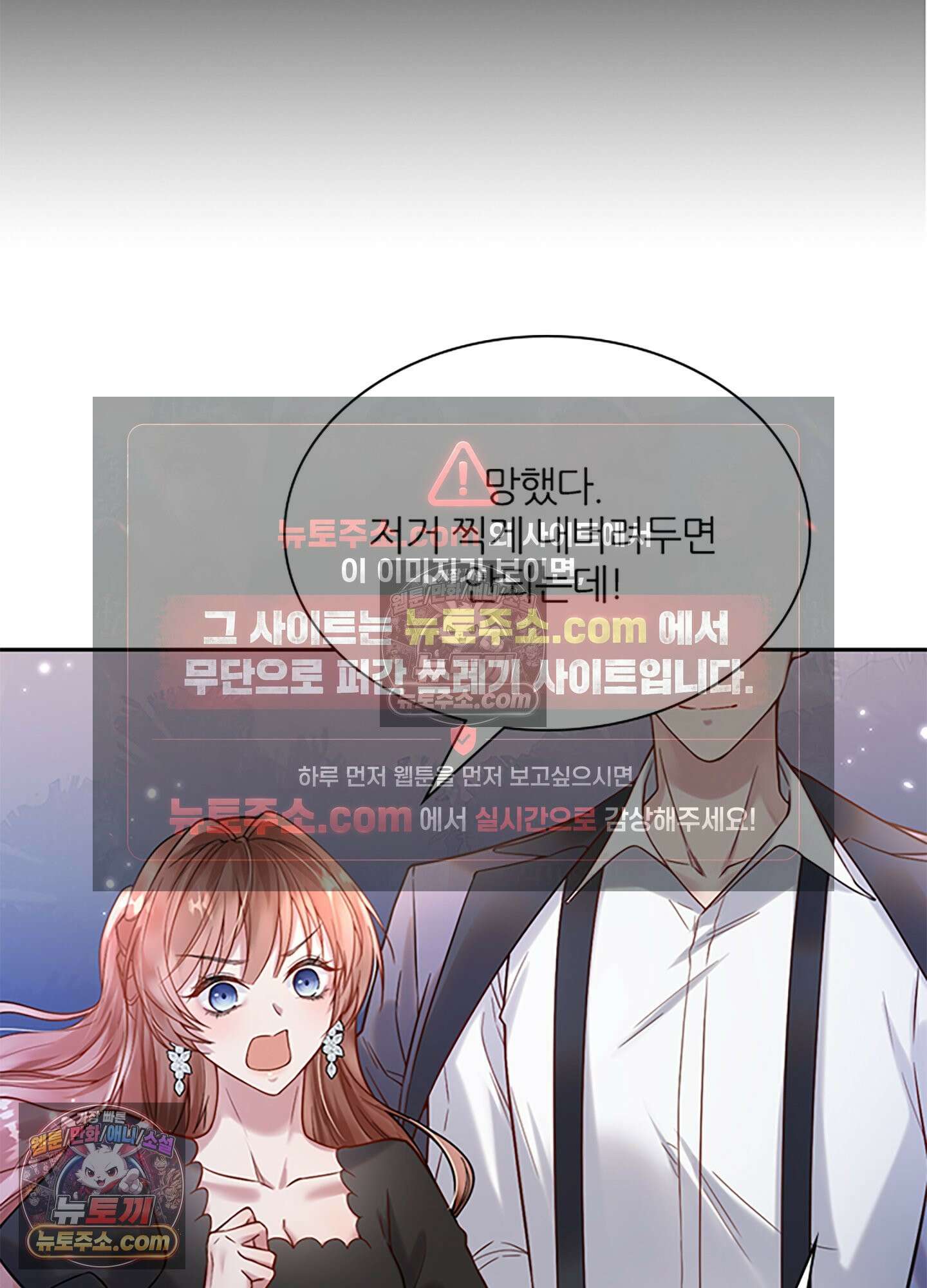 하루에 한 번씩 뽀뽀해 줘 17화 15