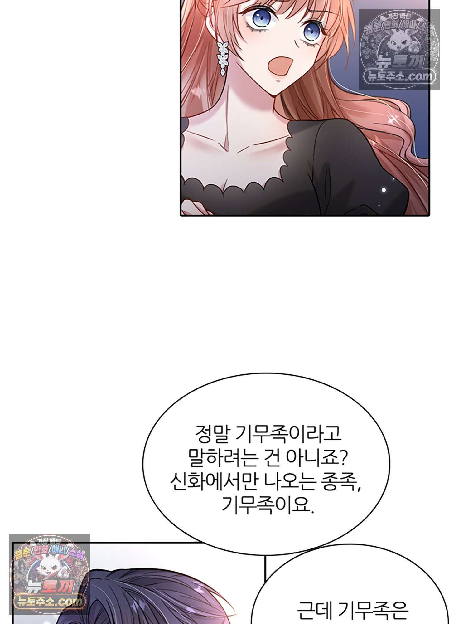 하루에 한 번씩 뽀뽀해 줘 17화 17