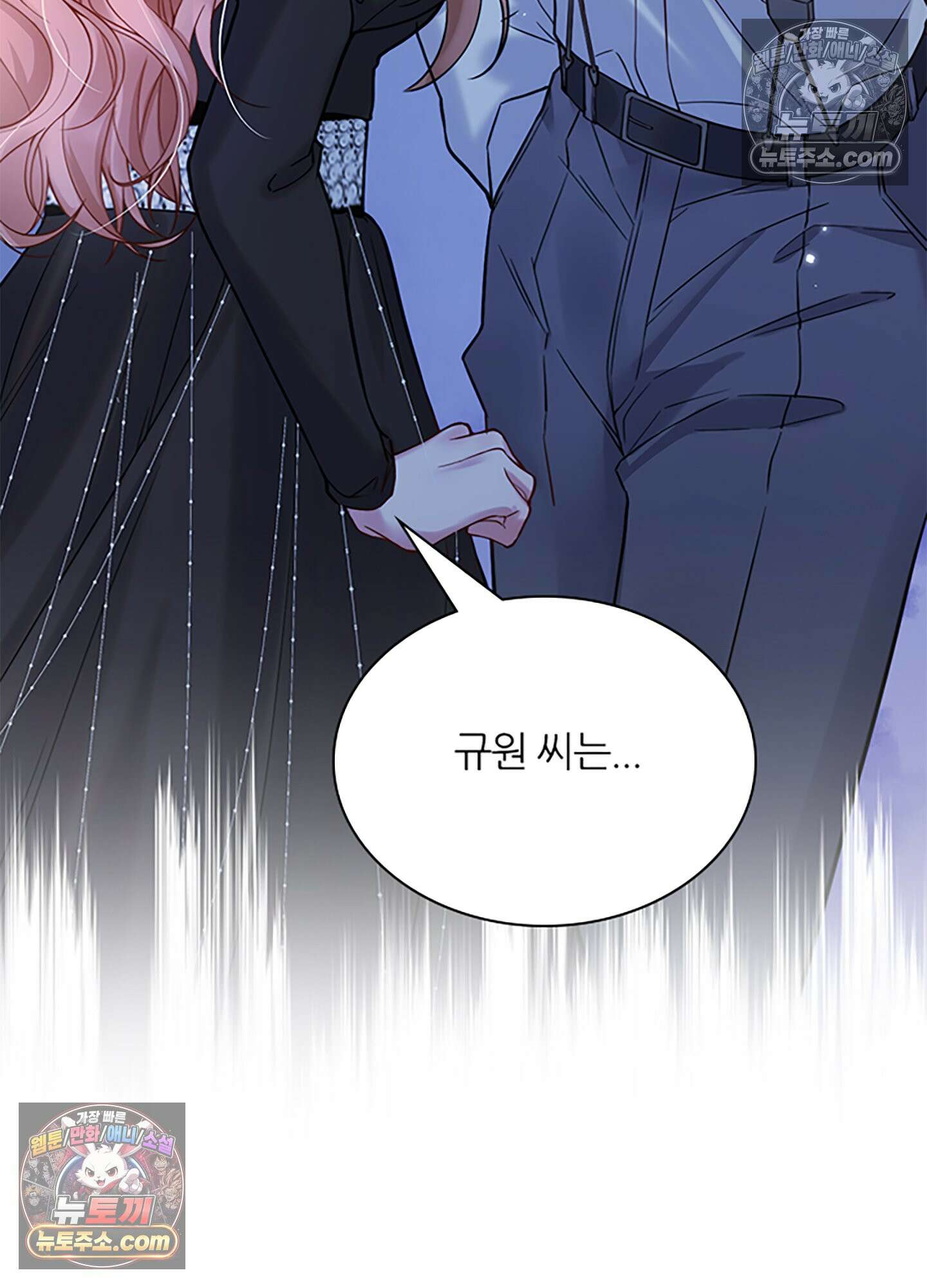 하루에 한 번씩 뽀뽀해 줘 17화 20