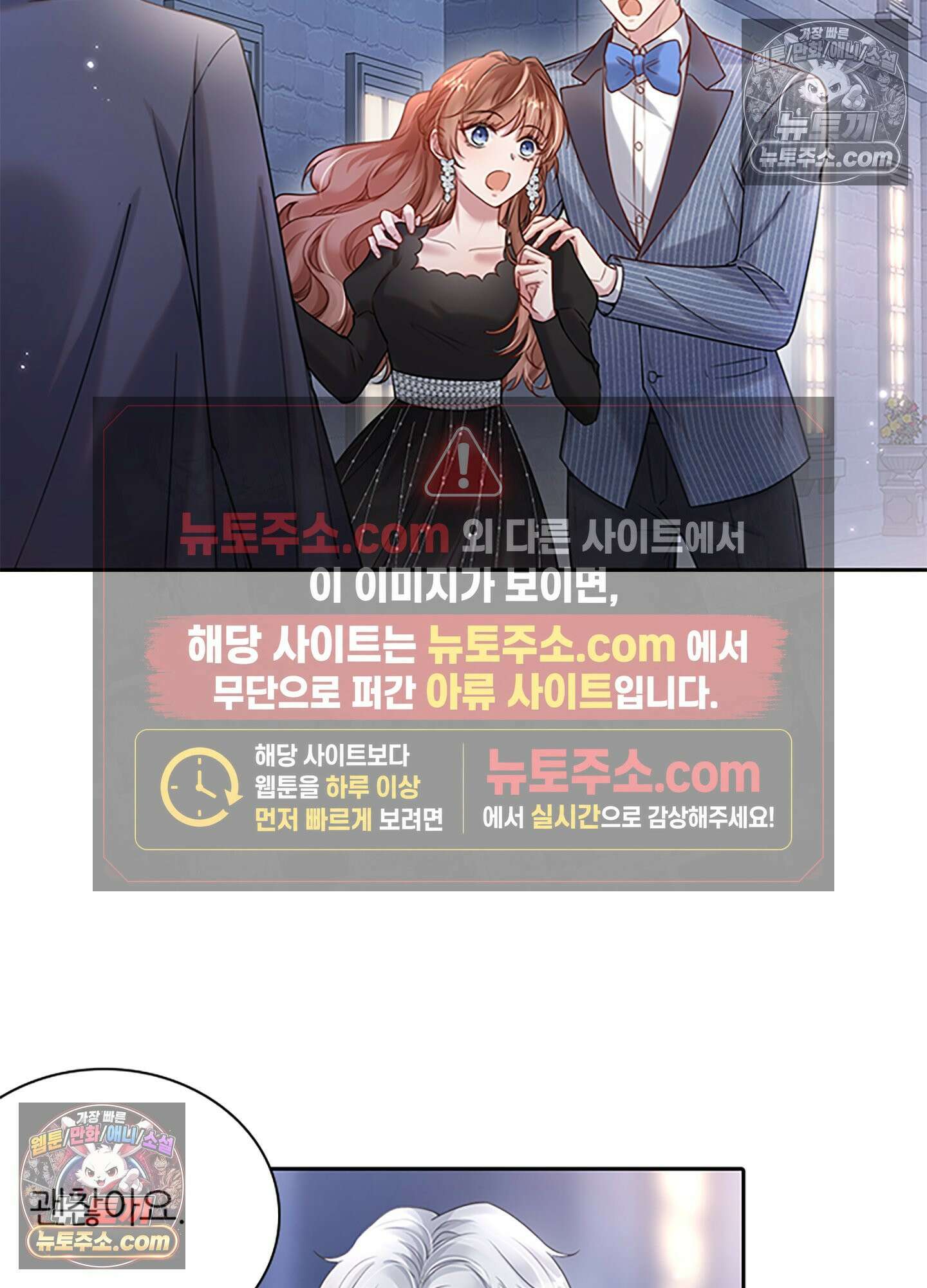하루에 한 번씩 뽀뽀해 줘 17화 22