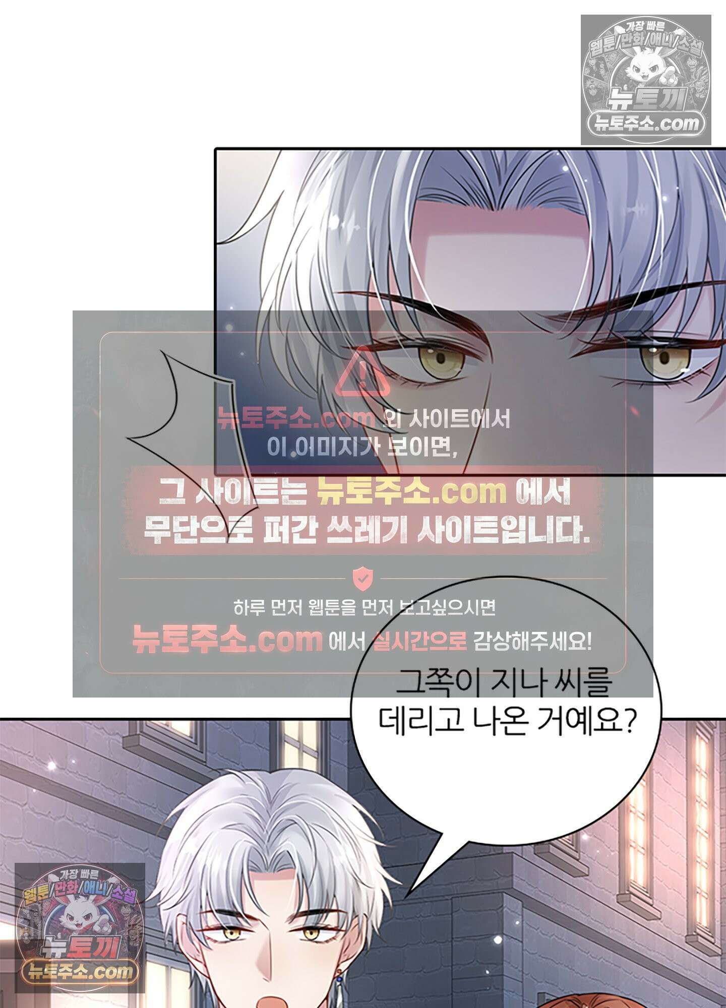 하루에 한 번씩 뽀뽀해 줘 17화 24