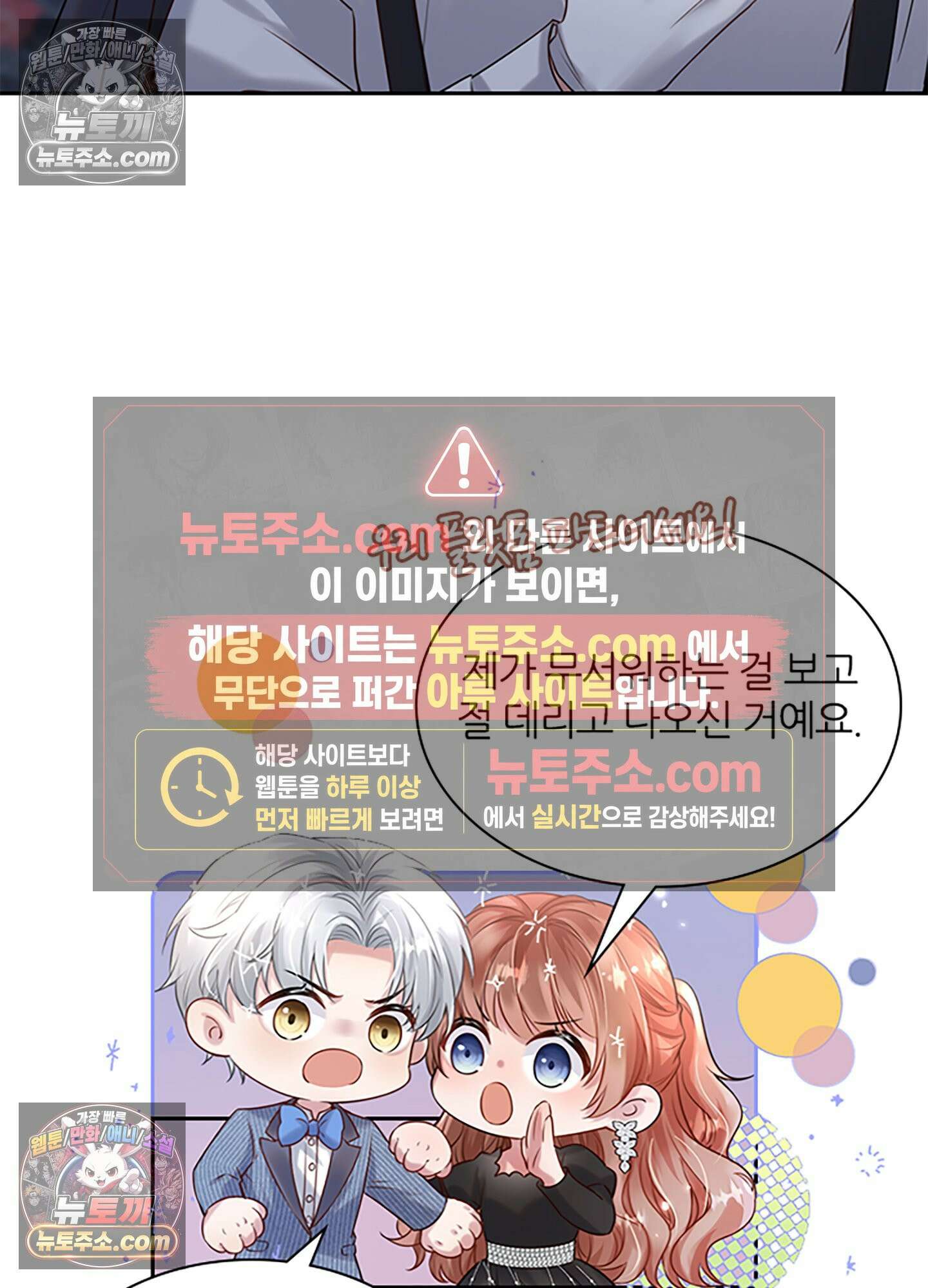 하루에 한 번씩 뽀뽀해 줘 17화 27