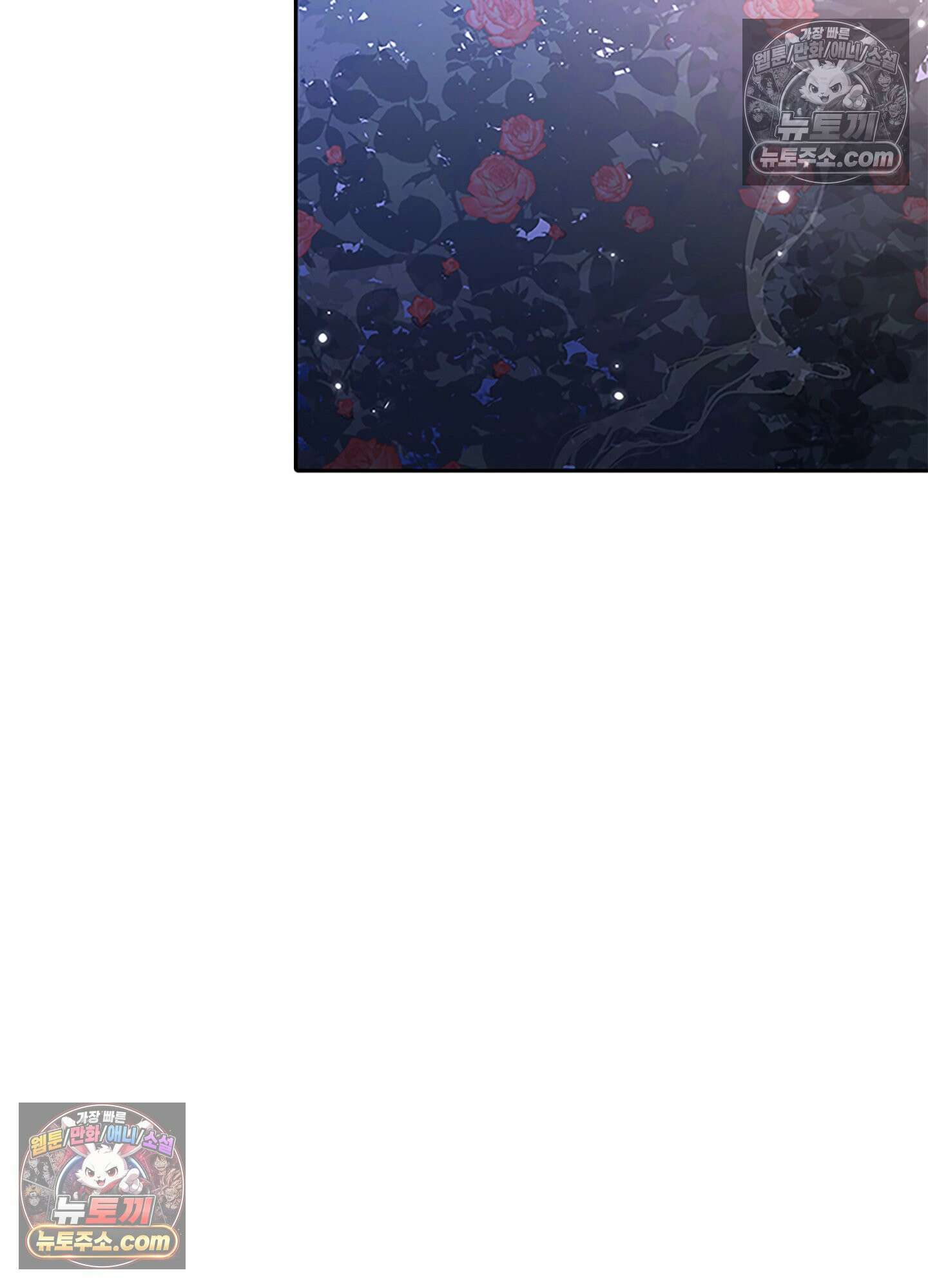 하루에 한 번씩 뽀뽀해 줘 17화 30