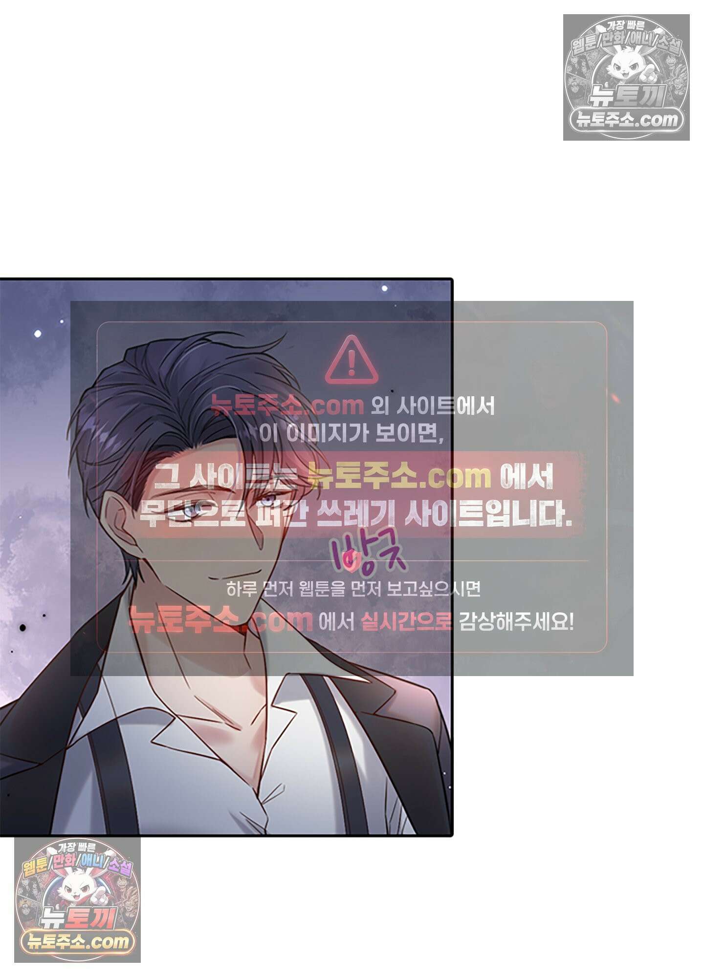 하루에 한 번씩 뽀뽀해 줘 17화 32