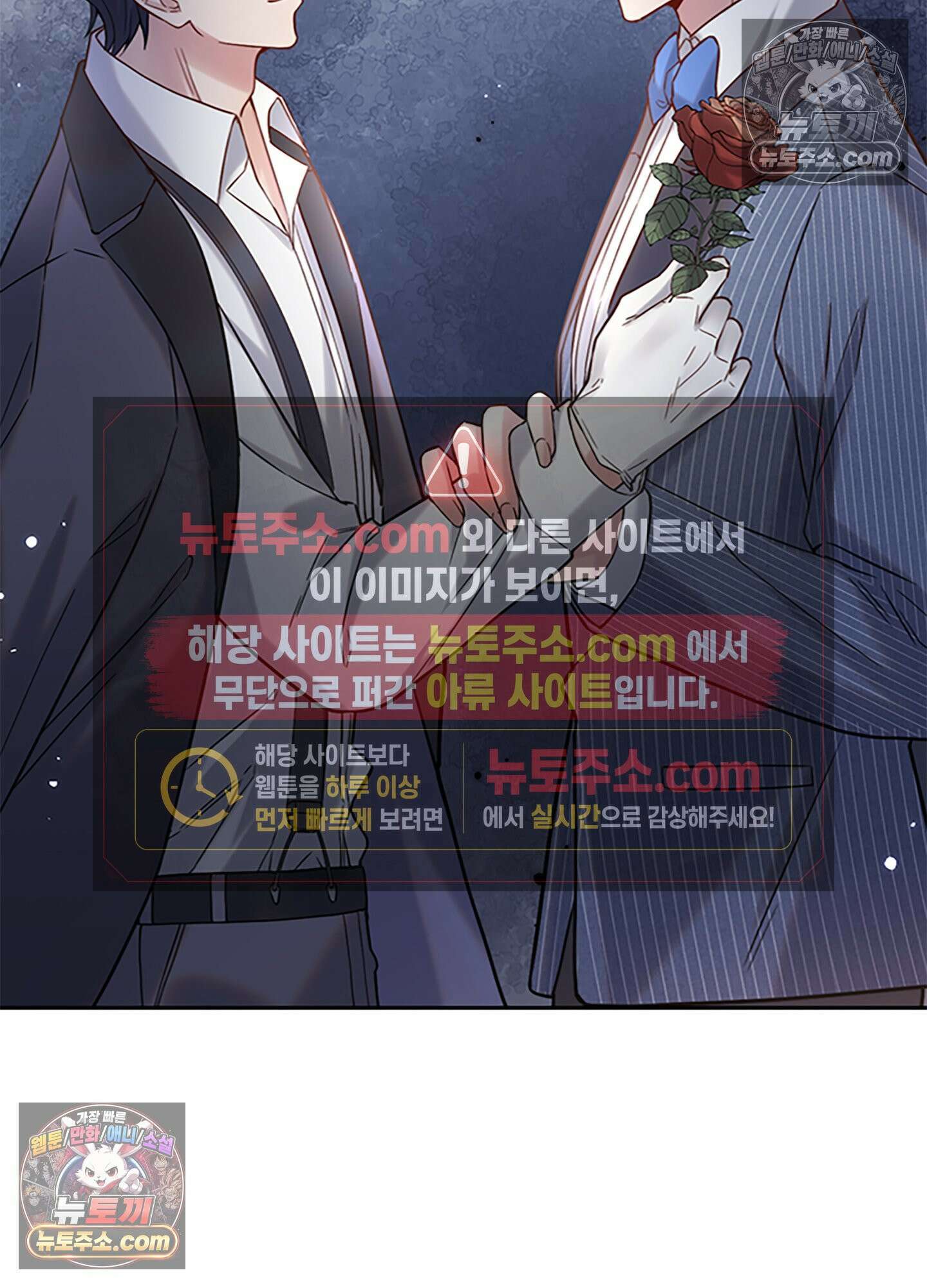 하루에 한 번씩 뽀뽀해 줘 17화 37