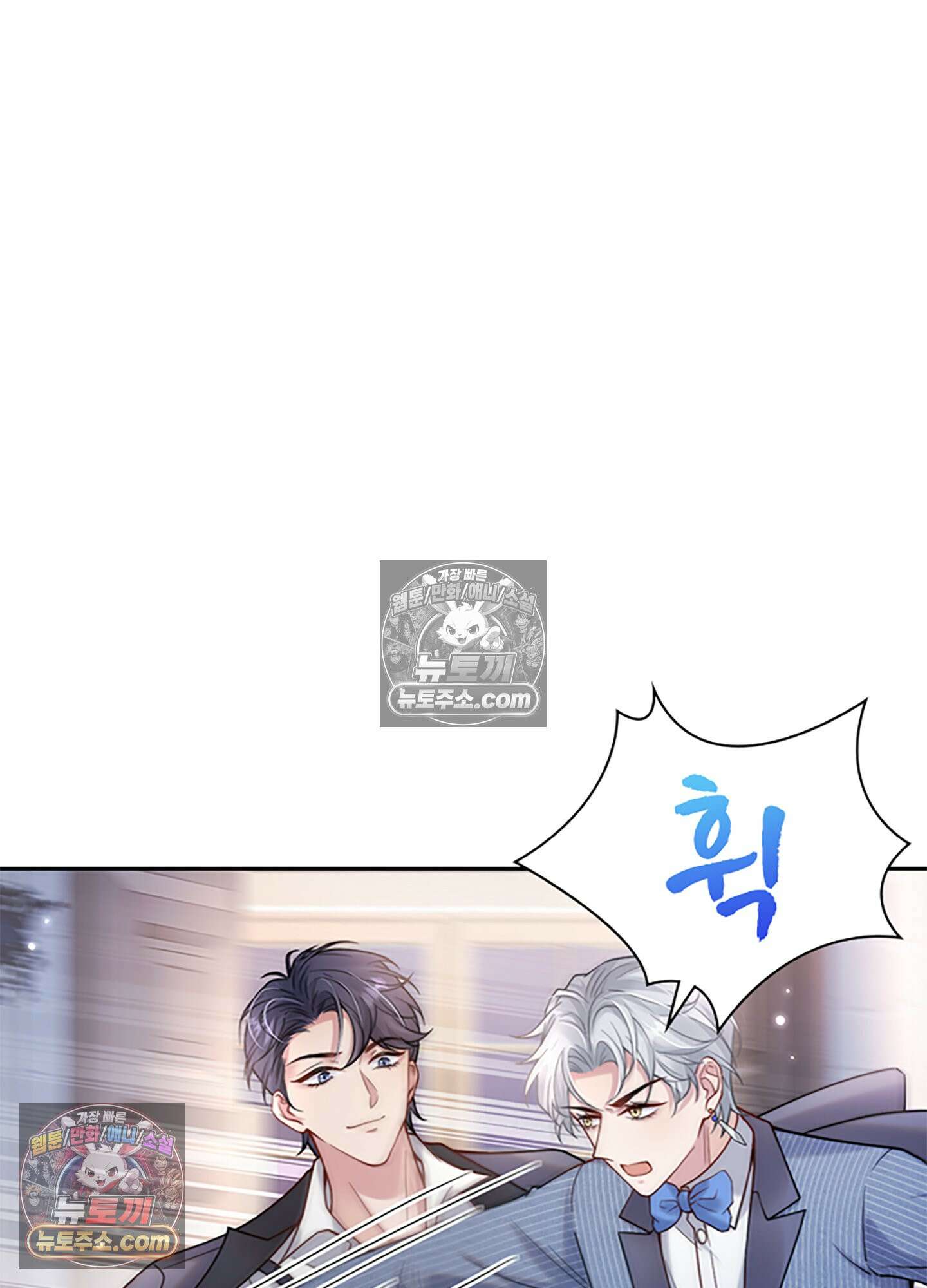 하루에 한 번씩 뽀뽀해 줘 17화 40