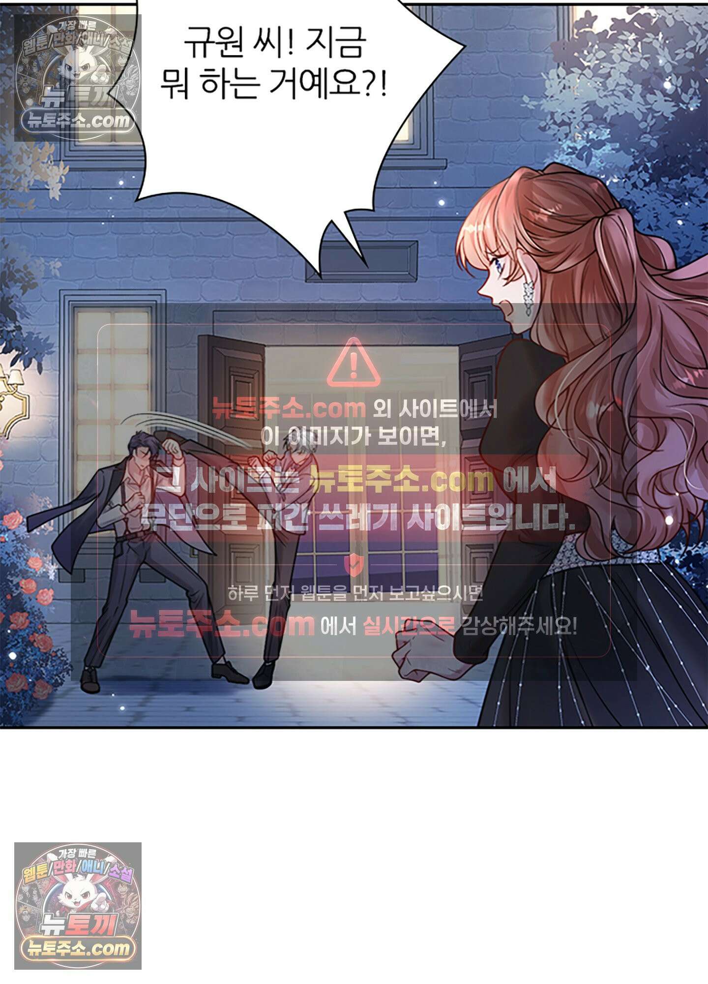 하루에 한 번씩 뽀뽀해 줘 17화 42