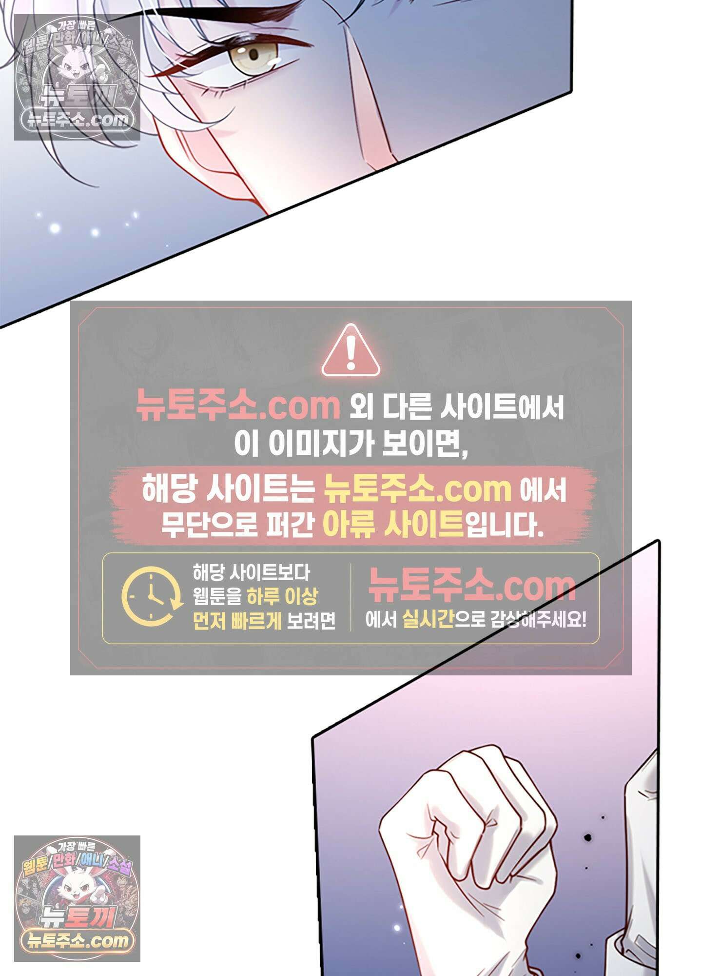 하루에 한 번씩 뽀뽀해 줘 17화 45