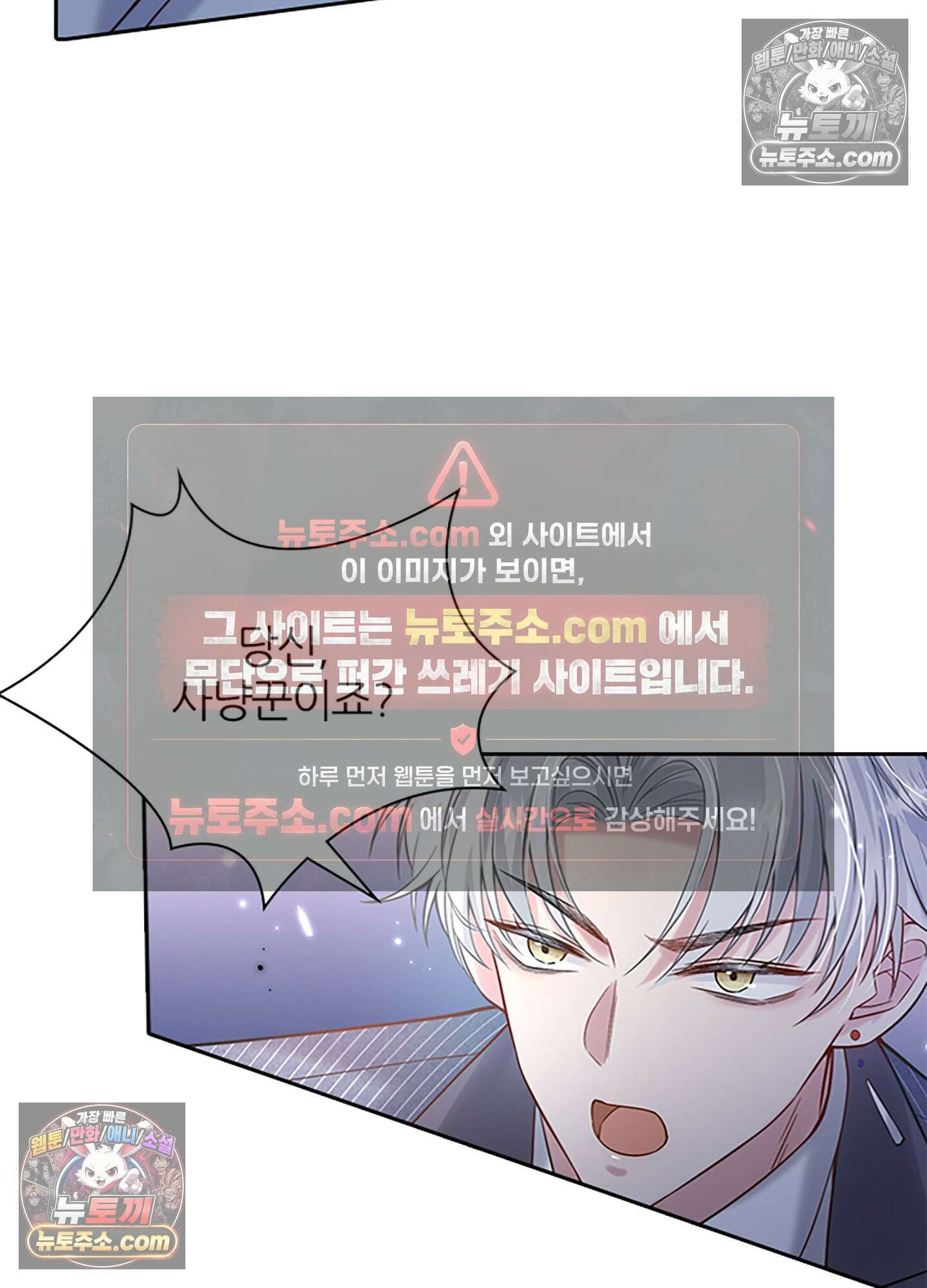 하루에 한 번씩 뽀뽀해 줘 17화 50