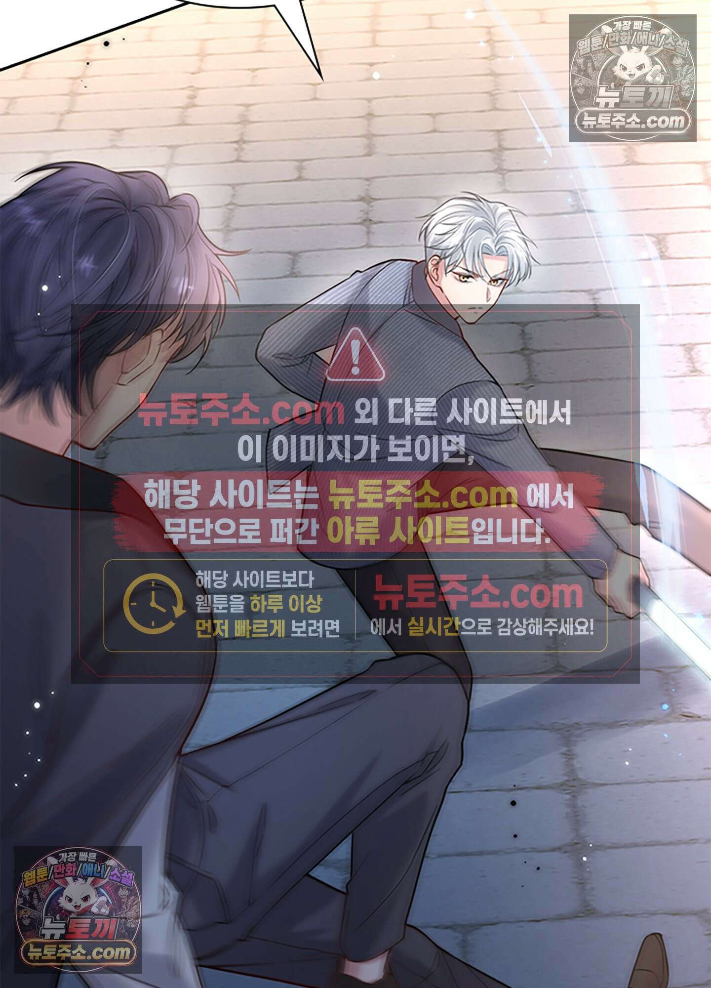 하루에 한 번씩 뽀뽀해 줘 17화 55