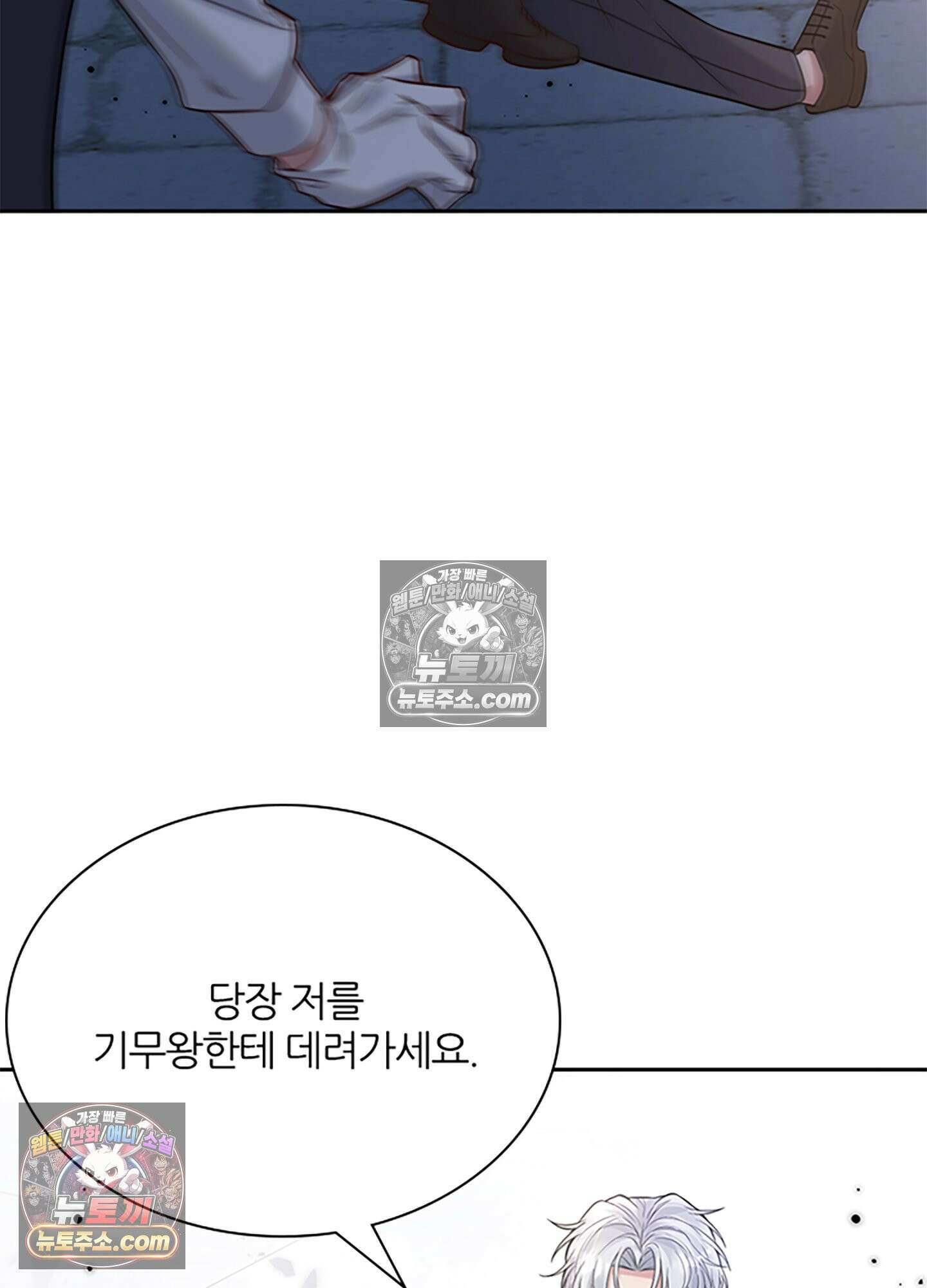 하루에 한 번씩 뽀뽀해 줘 17화 56