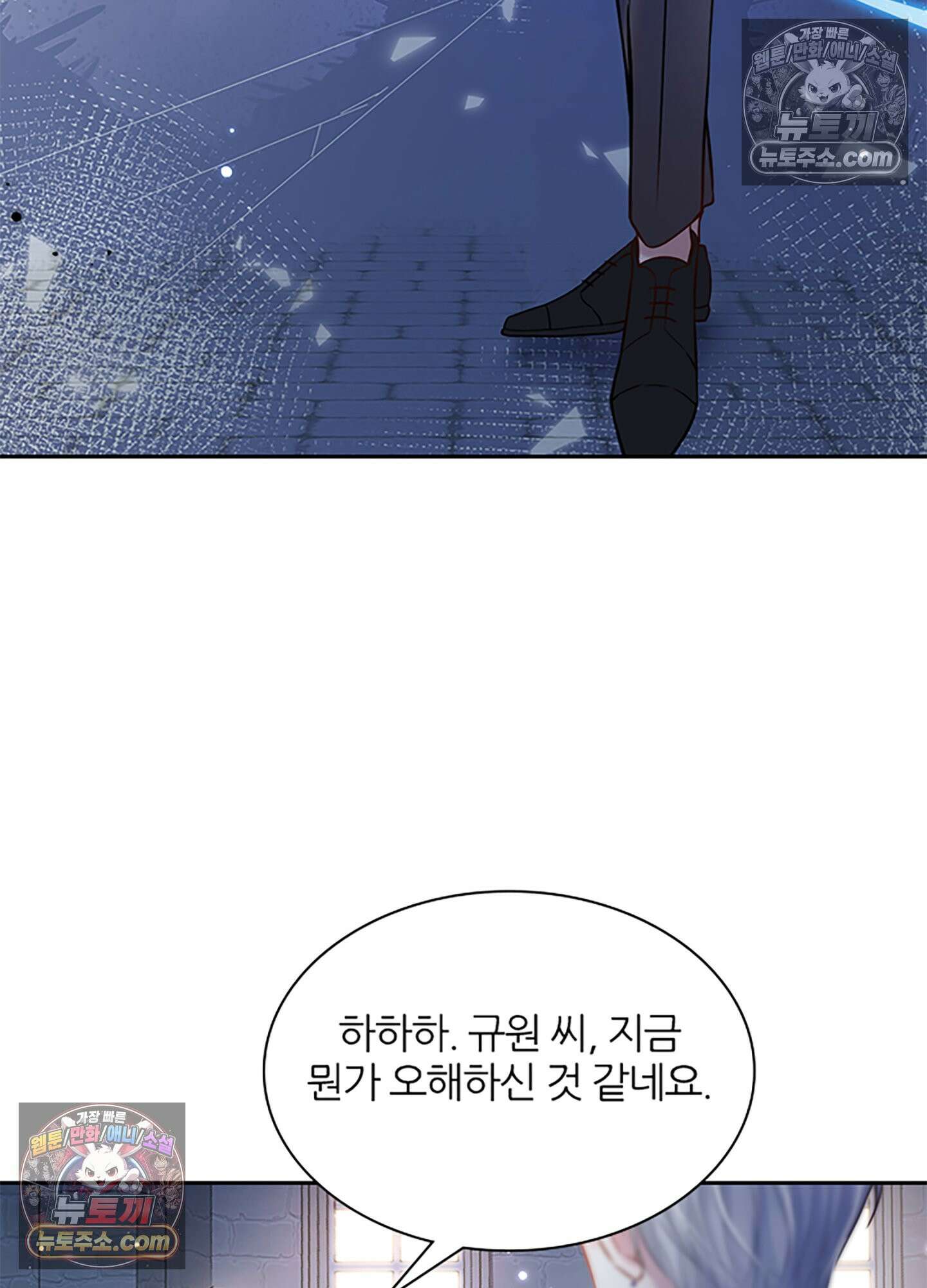 하루에 한 번씩 뽀뽀해 줘 17화 58