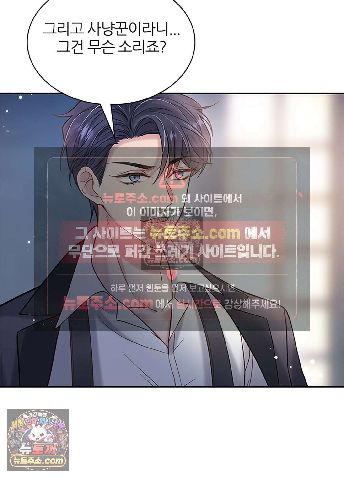 하루에 한 번씩 뽀뽀해 줘 17화 60