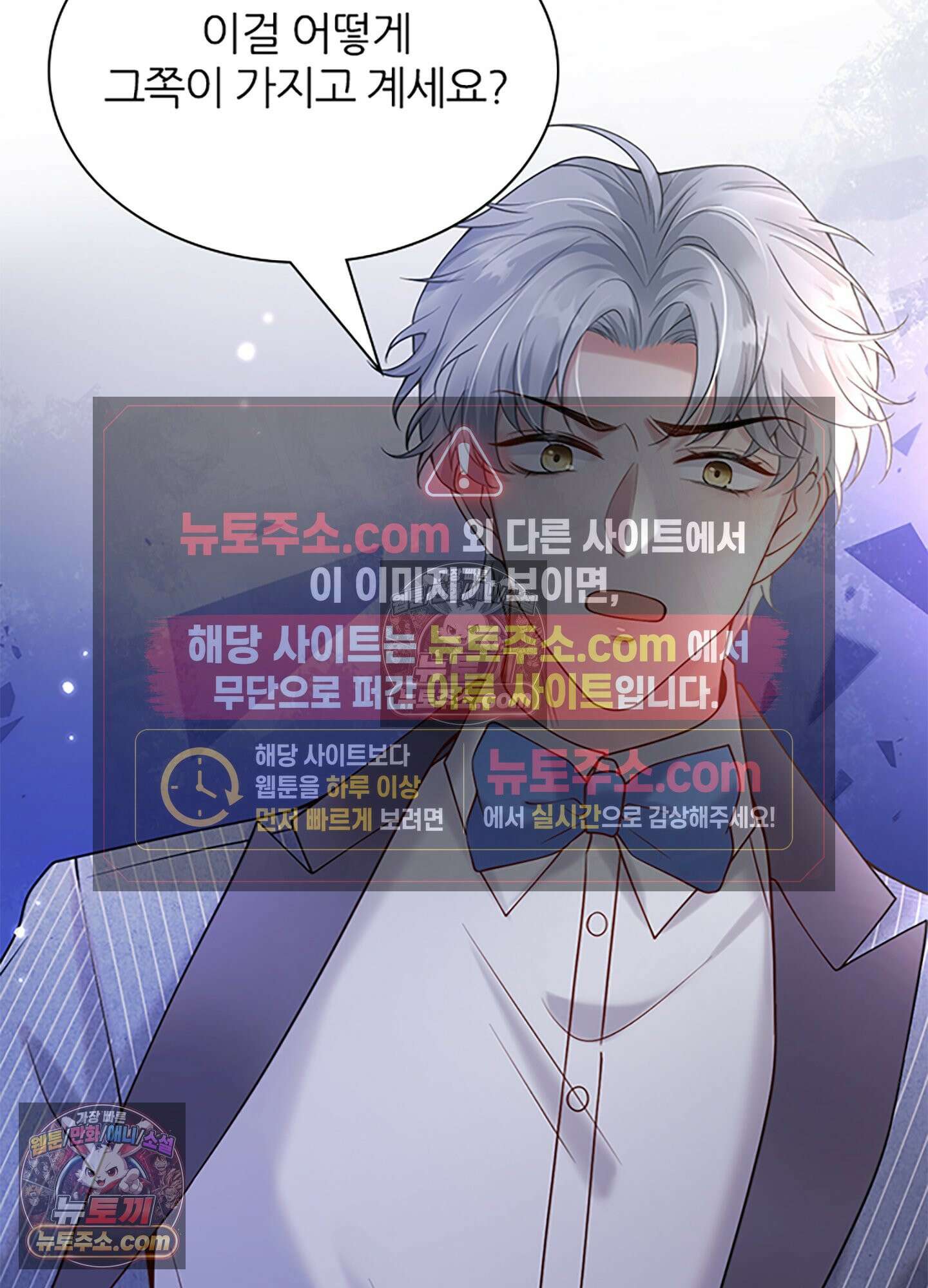 하루에 한 번씩 뽀뽀해 줘 17화 64