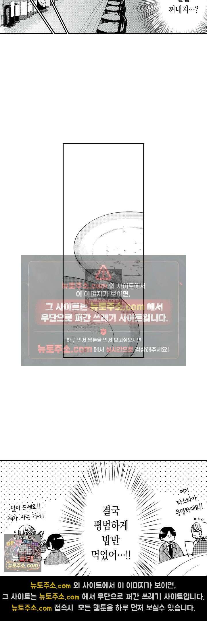 차가워 보이던 선배는 스윗한 남친이었습니다 5화 6