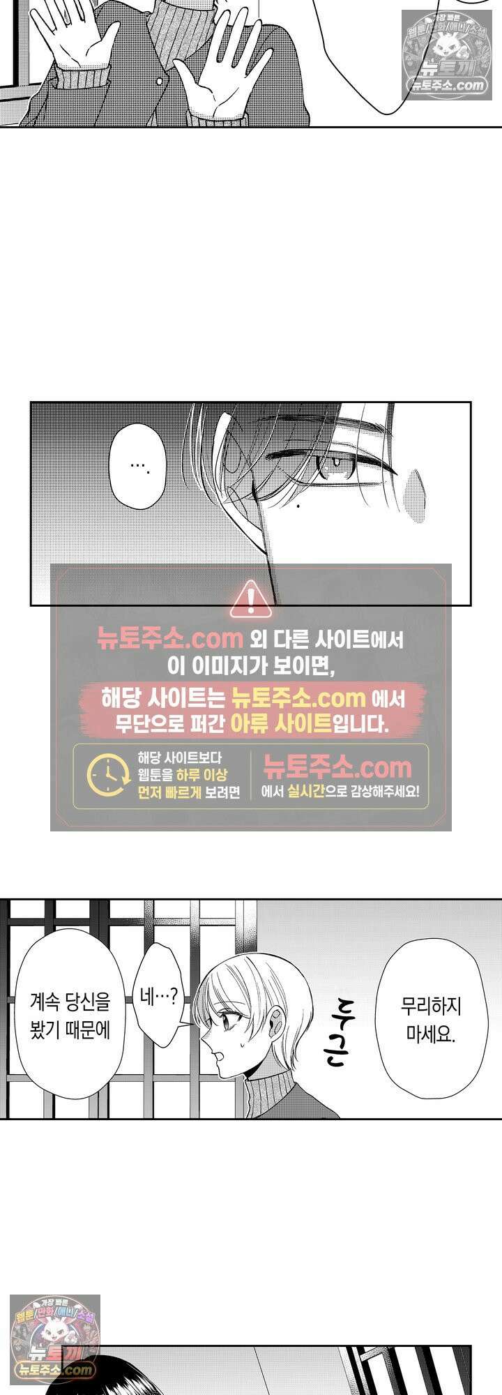 차가워 보이던 선배는 스윗한 남친이었습니다 5화 8