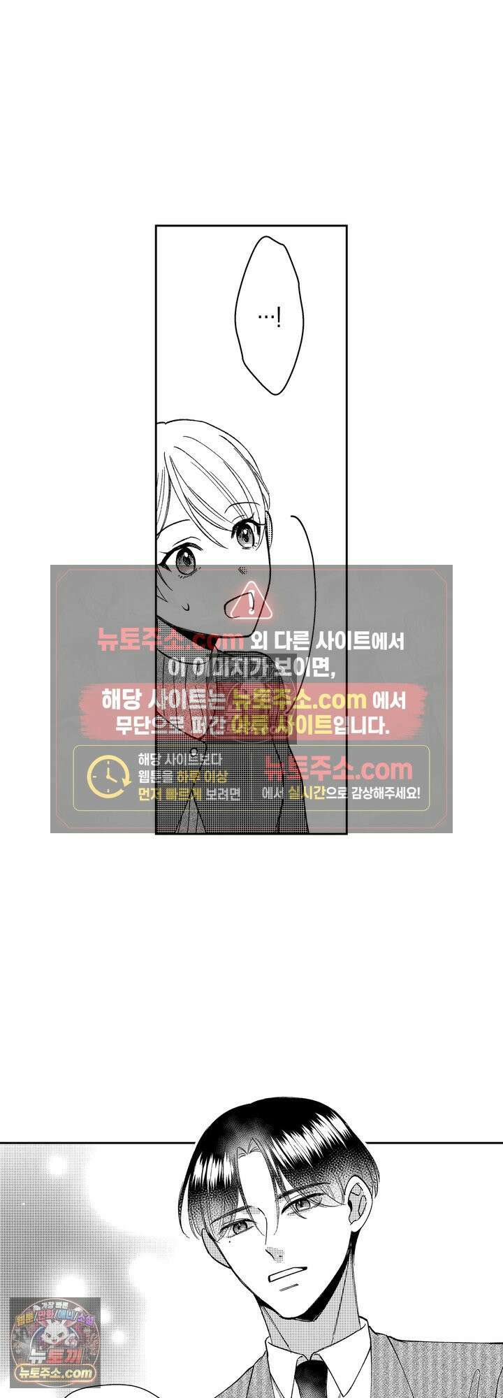 차가워 보이던 선배는 스윗한 남친이었습니다 5화 11