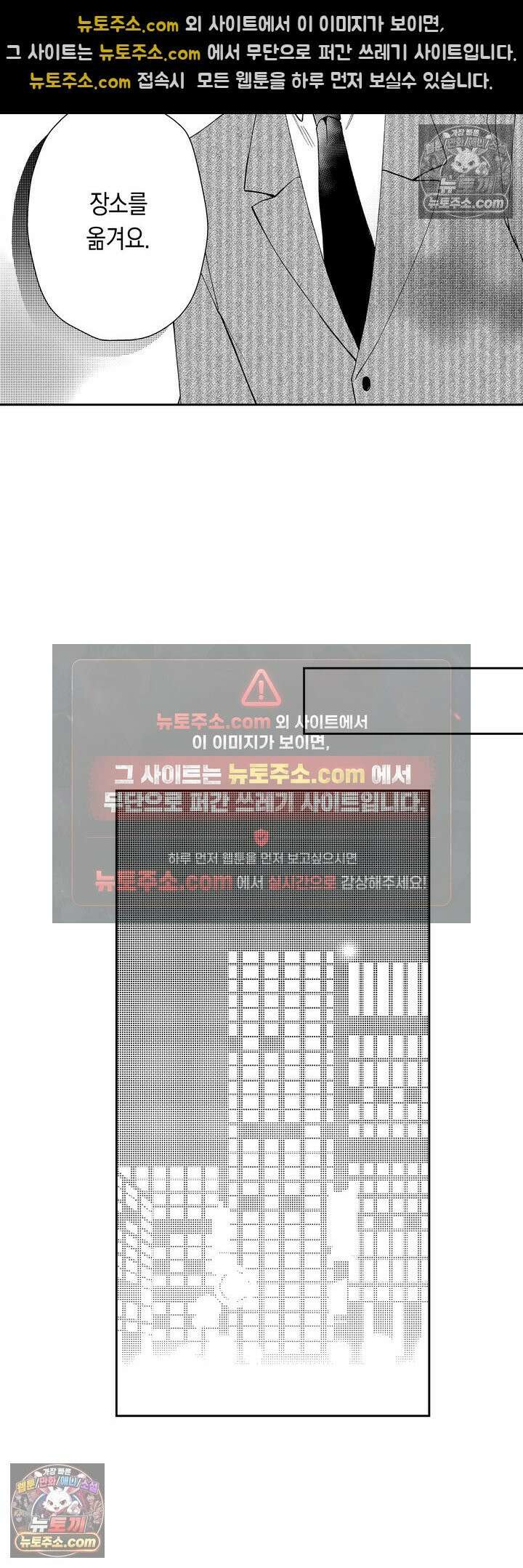 차가워 보이던 선배는 스윗한 남친이었습니다 5화 12