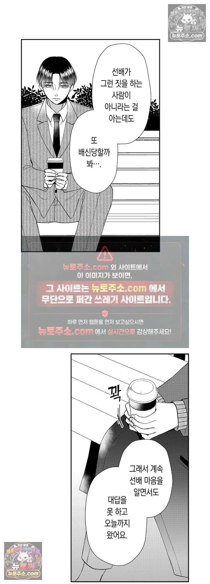 차가워 보이던 선배는 스윗한 남친이었습니다 5화 15
