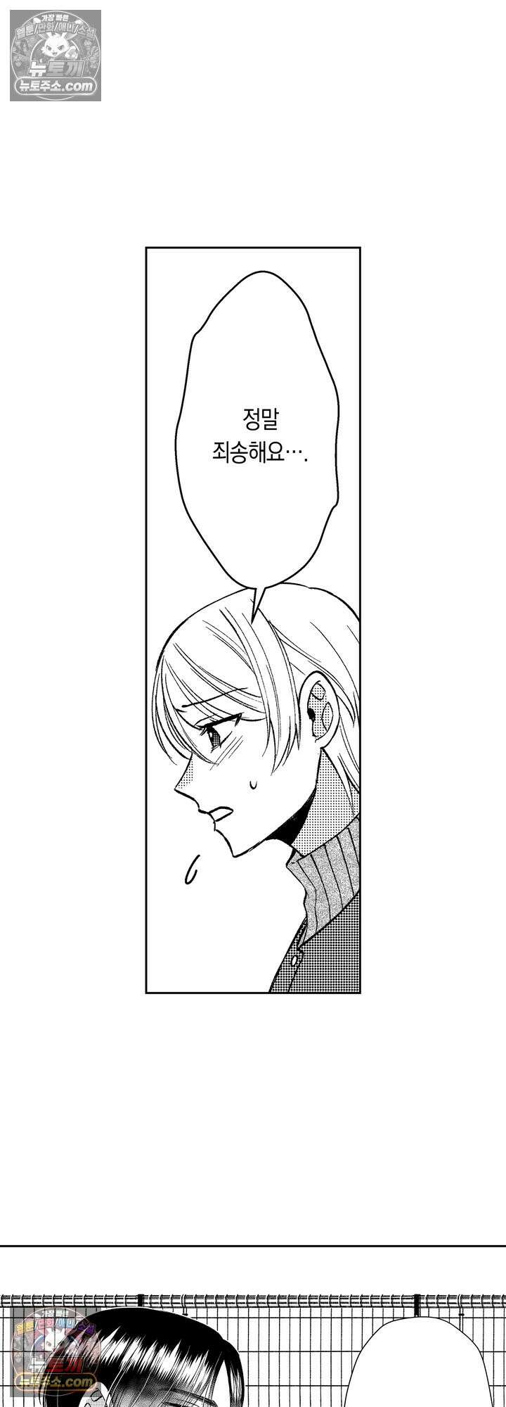차가워 보이던 선배는 스윗한 남친이었습니다 5화 16
