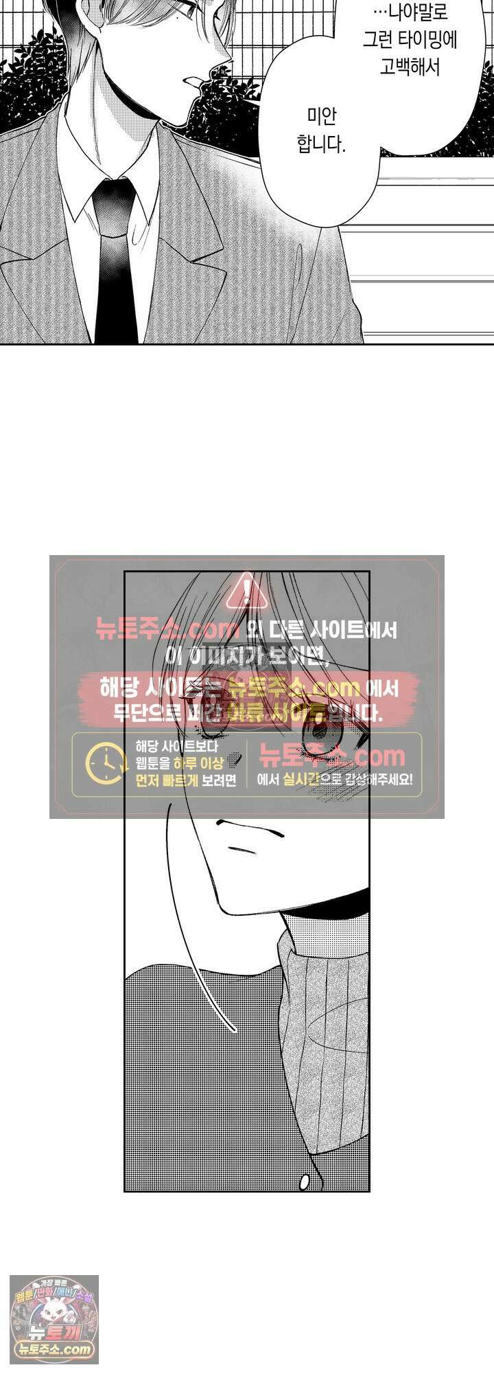 차가워 보이던 선배는 스윗한 남친이었습니다 5화 17