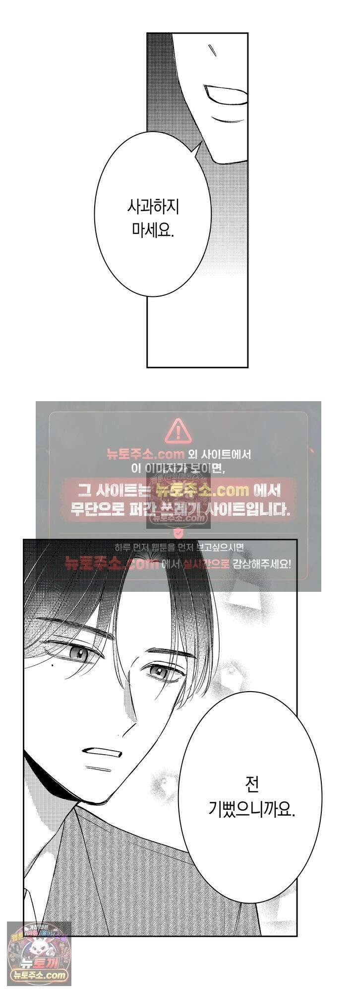 차가워 보이던 선배는 스윗한 남친이었습니다 5화 18