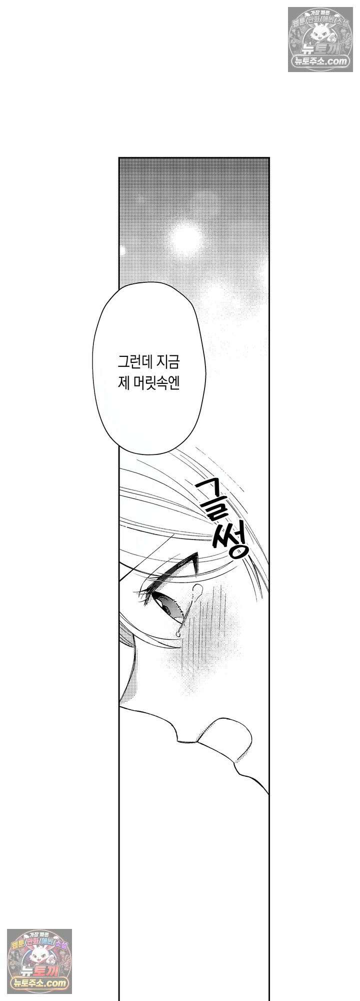 차가워 보이던 선배는 스윗한 남친이었습니다 5화 22