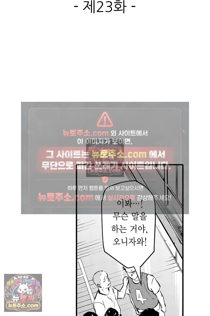 복수의 왕자님 23화 2