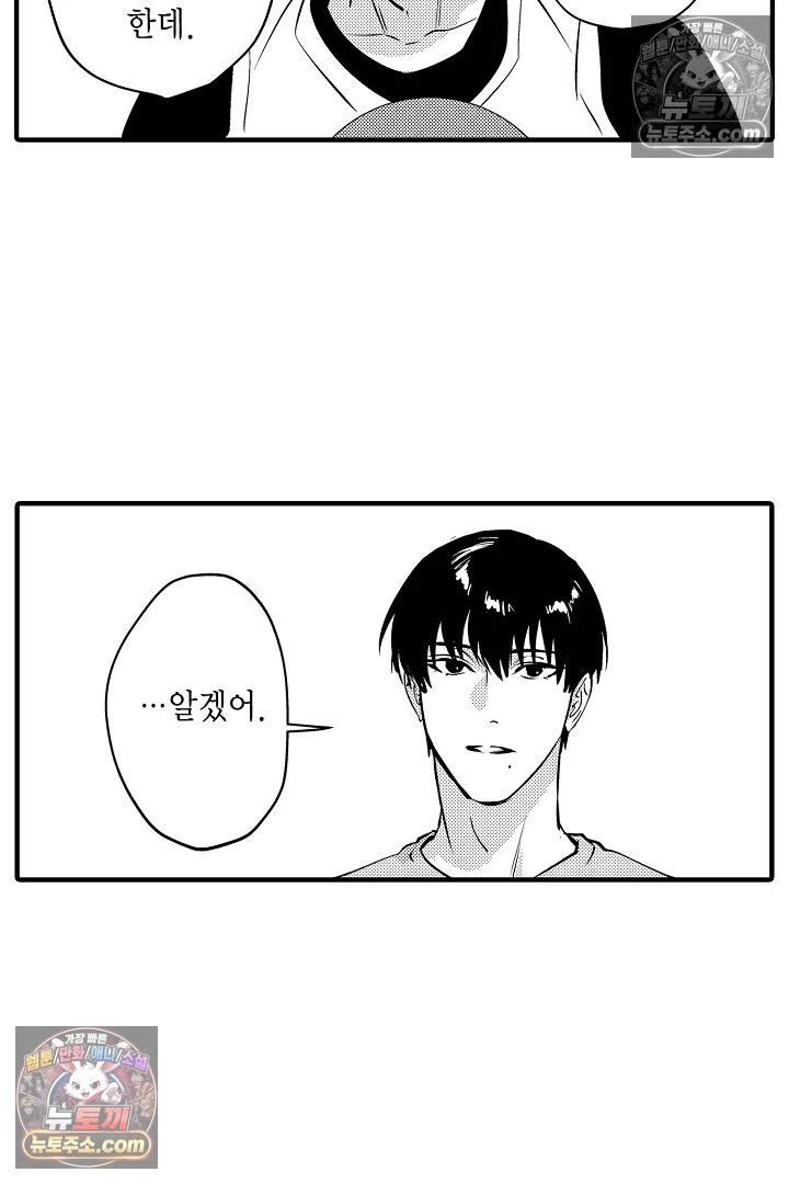 복수의 왕자님 23화 4