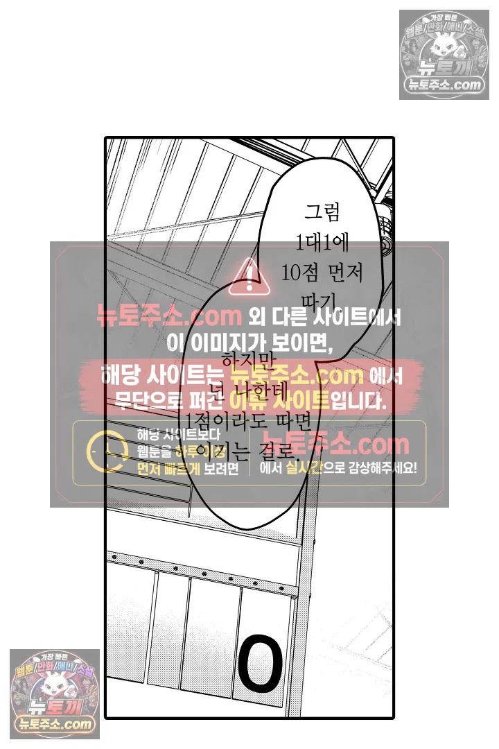 복수의 왕자님 23화 5