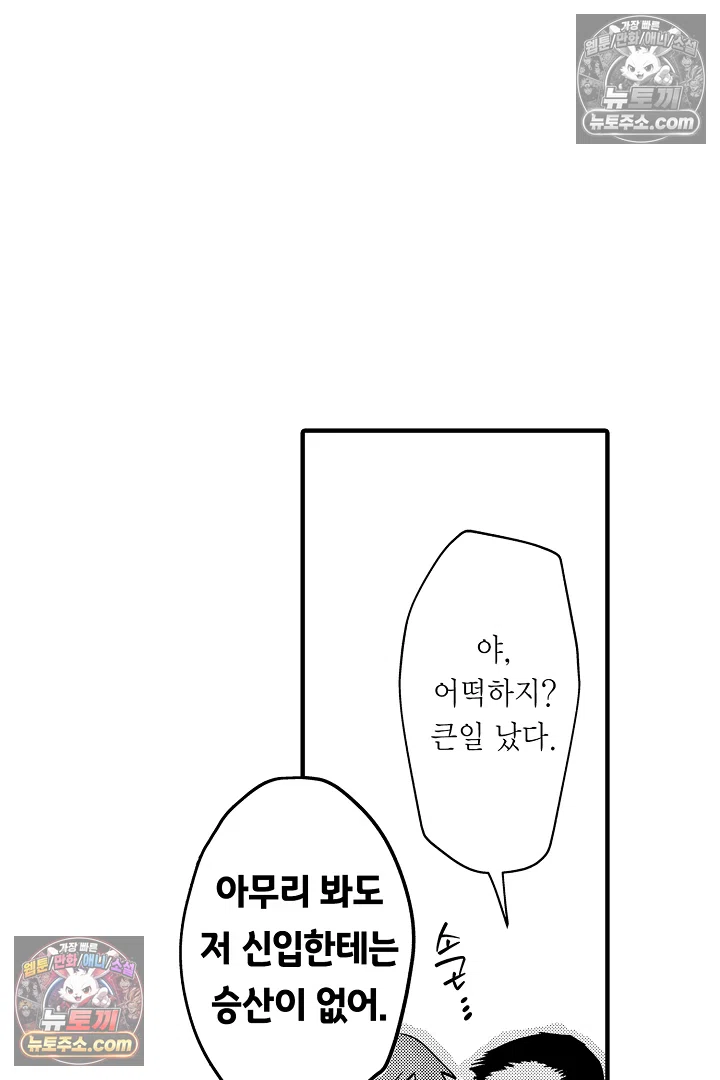 복수의 왕자님 23화 6