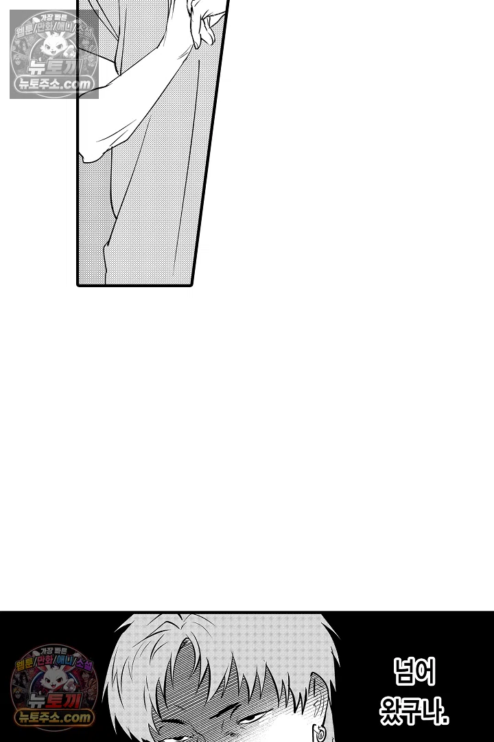복수의 왕자님 23화 8