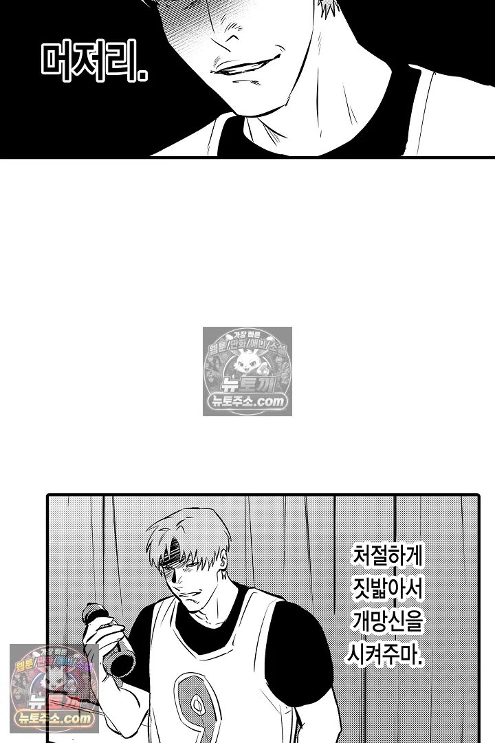 복수의 왕자님 23화 9
